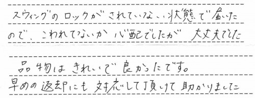 ご利用後のお客様の声727