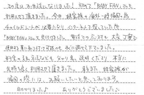 ご利用後のお客様の声720