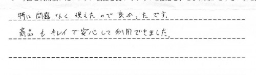 ご利用後のお客様の声728