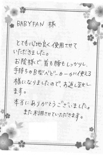 ご利用後のお客様の声734