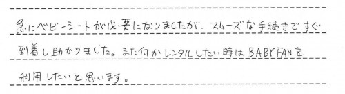 ご利用後のお客様の声718