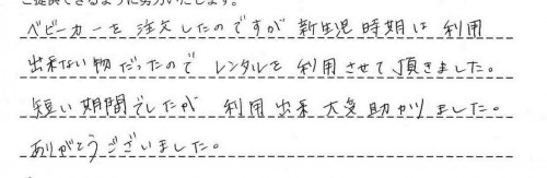 ご利用後のお客様の声724