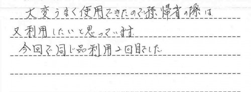 ラクティアターンのレンタルご利用後のお客様の声