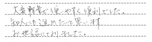 コンビF2のレンタルご利用後のお客様の声