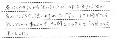 コッコロのレンタルご利用後のお客様の声