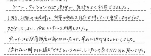 フェアレットオートスウィングのレンタルご利用後のお客様の声