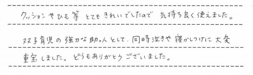 ルシエスオートスウィングのレンタルご利用後のお客様の声