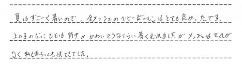 ベビーキャリアOneのレンタルご利用後のお客様の声