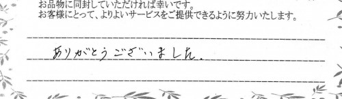 ご利用後のお客様の声757