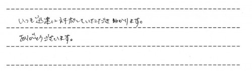 ご利用後のお客様の声738