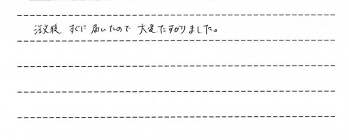 ご利用後のお客様の声762