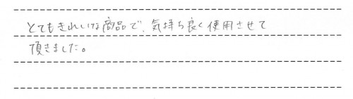ご利用後のお客様の声740