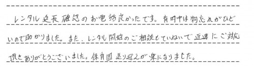 ご利用後のお客様の声761