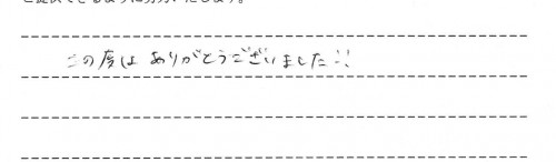 ご利用後のお客様の声766