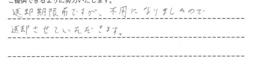 ご利用後のお客様の声741