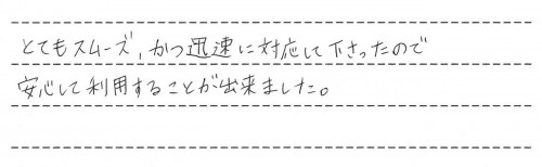 ご利用後のお客様の声749