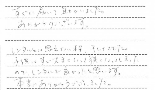 ご利用後のお客様の声750