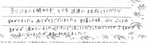 ご利用後のお客様の声751