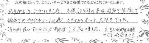 ご利用後のお客様の声752