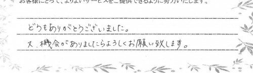 ご利用後のお客様の声756