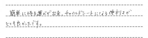 マルチ5ウェイのレンタルご利用後のお客様の声