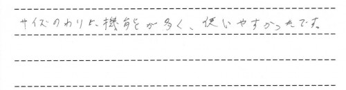 ルシエスオートスウィングのレンタルご利用後のお客様の声