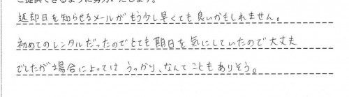 ご利用後のお客様の声805