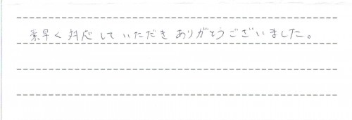 ご利用後のお客様の声808