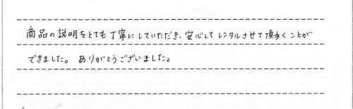 ご利用後のお客様の声810