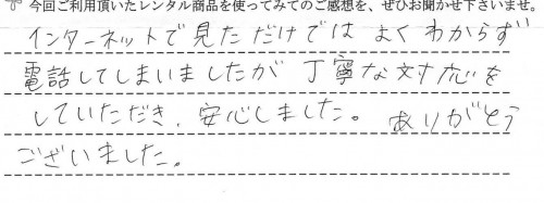ご利用後のお客様の声777