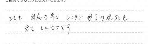 ご利用後のお客様の声776
