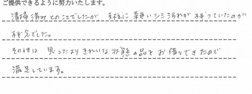 ご利用後のお客様の声769