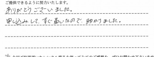 ご利用後のお客様の声771