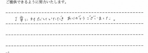 ご利用後のお客様の声772