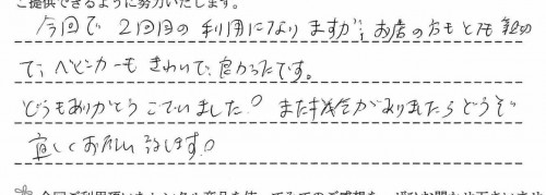 ご利用後のお客様の声774