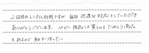 ご利用後のお客様の声775