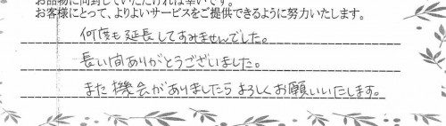 ご利用後のお客様の声779
