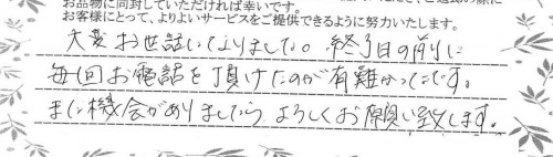 ご利用後のお客様の声780