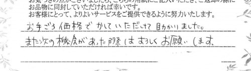 ご利用後のお客様の声783