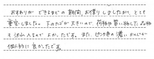 スティックプラスのレンタルご利用後のお客様の声