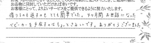 ご利用後のお客様の声785