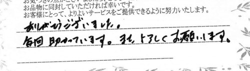 ご利用後のお客様の声791