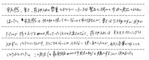 ソラリア2014ご利用後のお客様の声