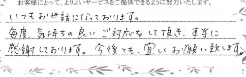 ご利用後のお客様の声816
