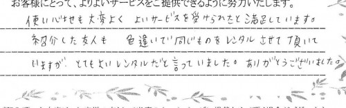 ご利用後のお客様の声818
