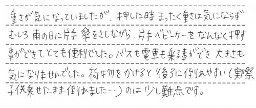 エアバギーココレンタルご利用後のお客様の声