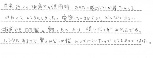 エアバギーココレンタルご利用後のお客様の声