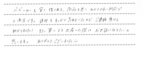 ご利用後のお客様の声898