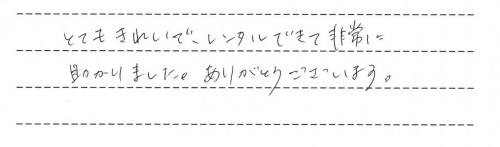 ご利用後のお客様の声897