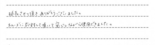 ご利用後のお客様の声900